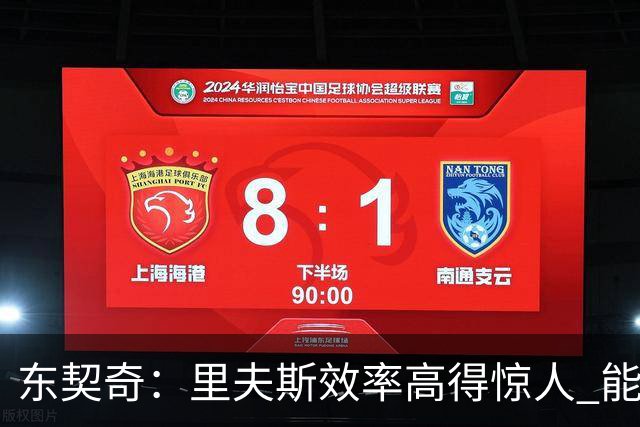 东契奇：里夫斯效率高得惊人 能够和他共同引领湖人简直太棒了