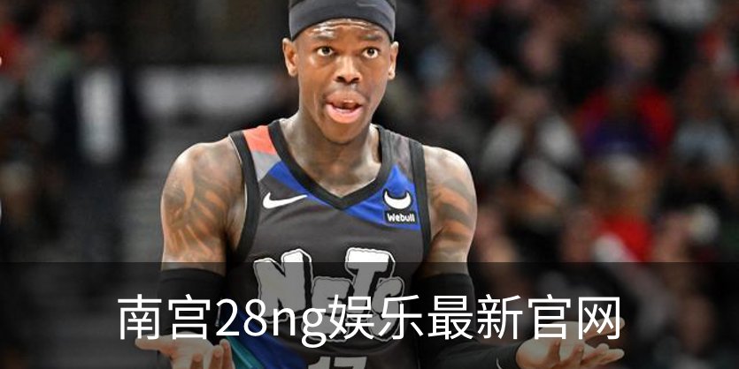 南宫28ng娱乐最新官网概况